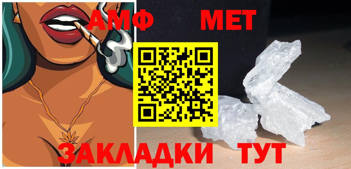 АМФ  Amphetamine 98%  Вход с VPN  Лесосибирск 