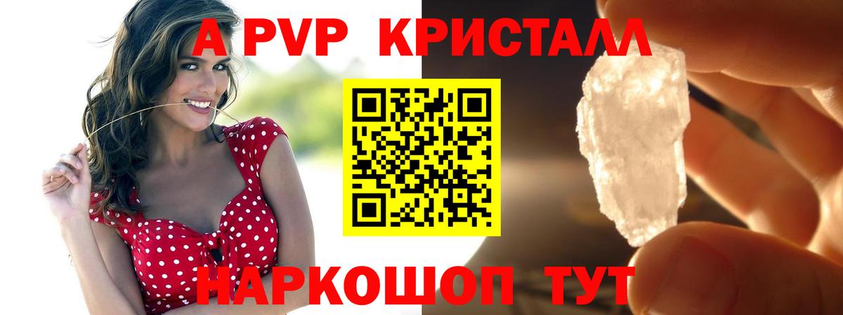 А ПВП Соль  А ПВП мука  Alpha PVP мука  Лесосибирск  Вход с VPN 