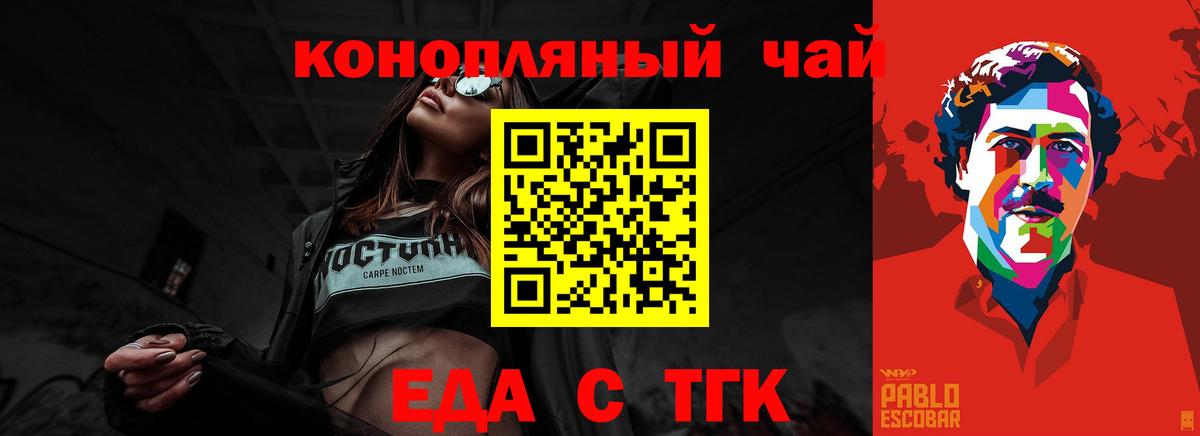 Лесосибирск  Печенье с ТГК марихуана  Вход с VPN 