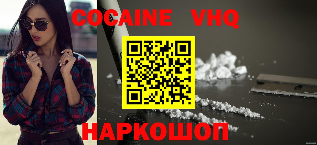 Лесосибирск  COCAIN Columbia  Вход с VPN 