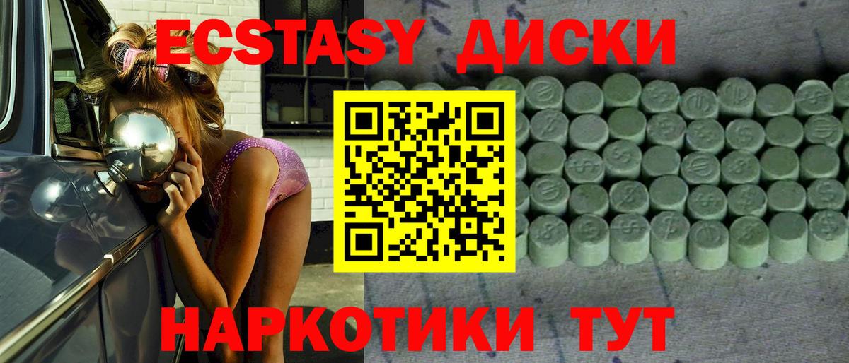 ЭКСТАЗИ Дубай  Вход с VPN  Лесосибирск  Ecstasy mix 