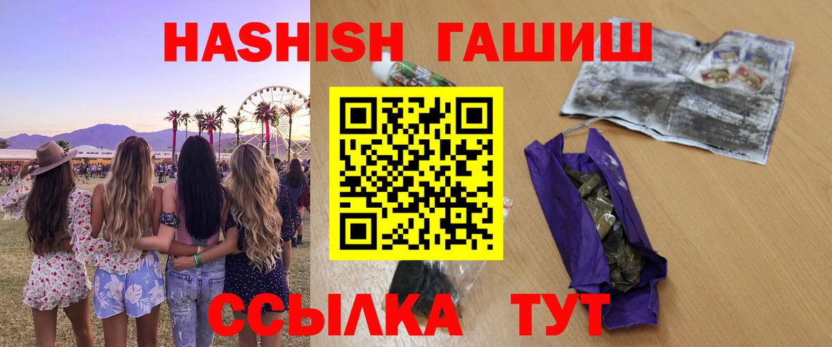 Гашиш гашик  Гашиш  ГАШ убойный  Лесосибирск  Вход с VPN 