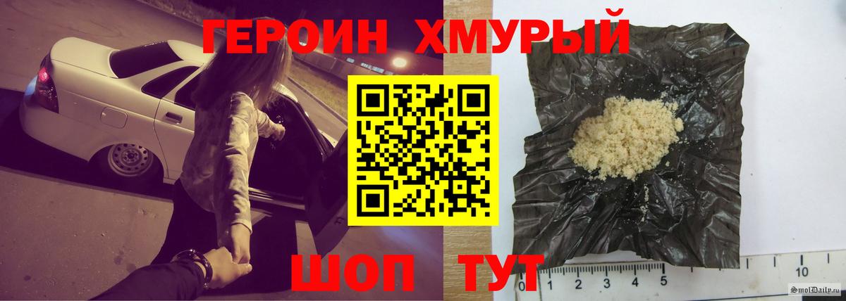 ГЕРОИН герыч Лесосибирск