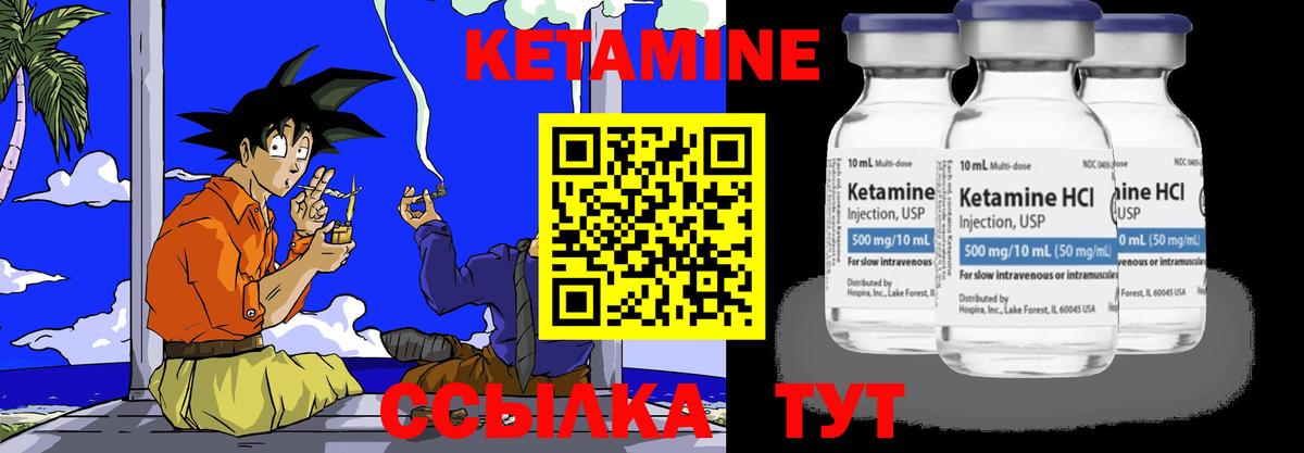 Кетамин ketamine Лесосибирск