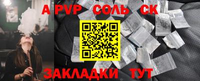 ALPHA PVP Чебаркуль