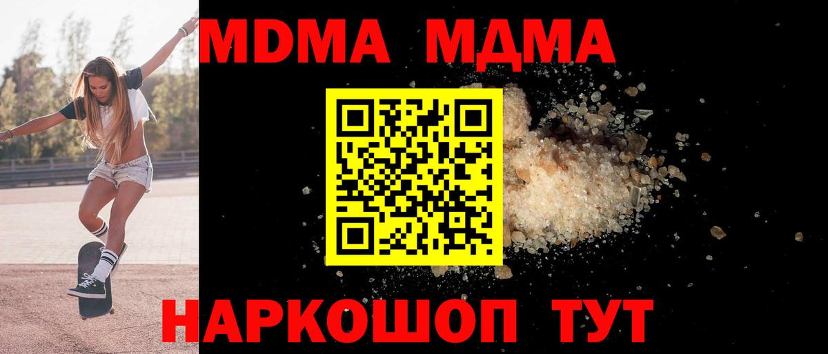 MDMA молли  MDMA  Лесосибирск  МДМА VHQ  Вход с VPN 