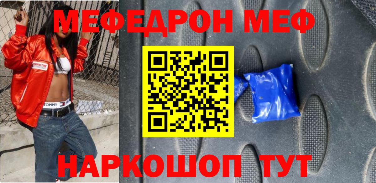 Меф Лесосибирск