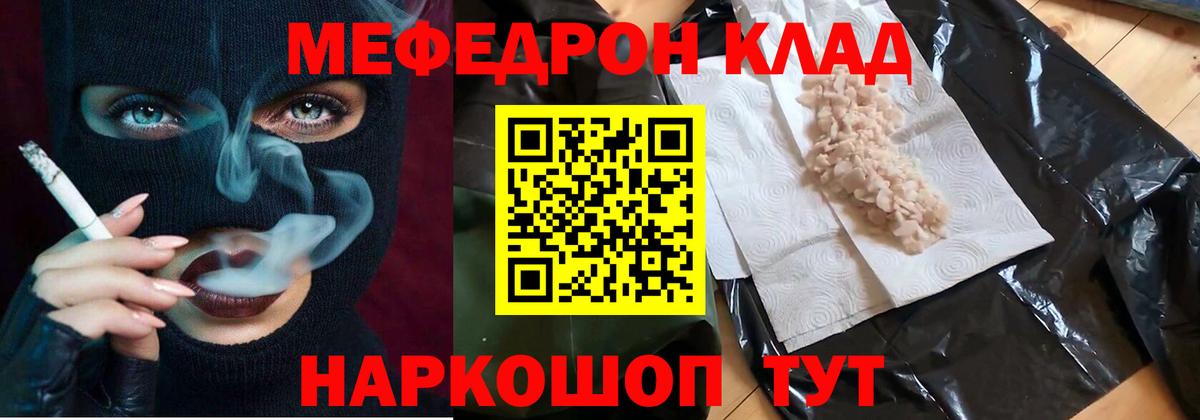 Лесосибирск  МЯУ-МЯУ кристаллы  Мефедрон  Вход с VPN  МЯУ-МЯУ мяу мяу 