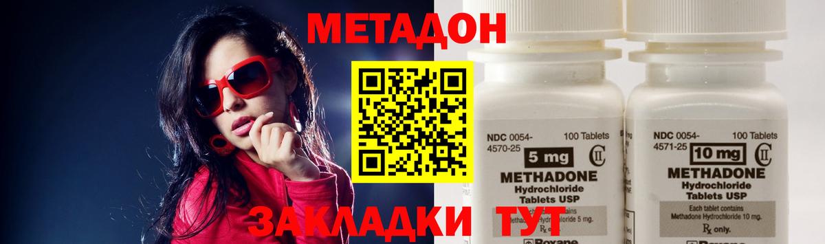 Метадон VHQ Лесосибирск