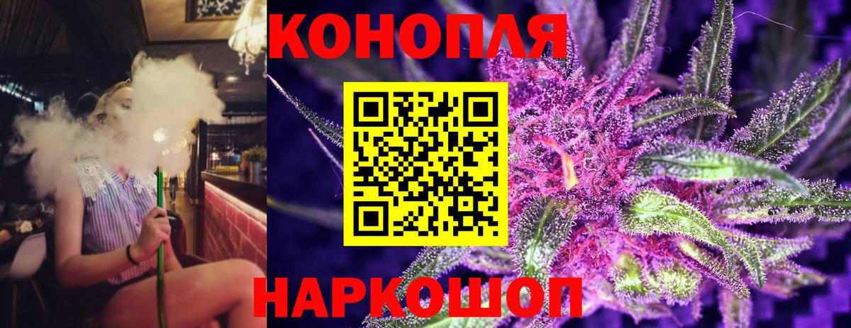 Лесосибирск  Бошки марихуана MAZAR  Конопля THC 21%  Вход с VPN  Бошки марихуана марихуана 